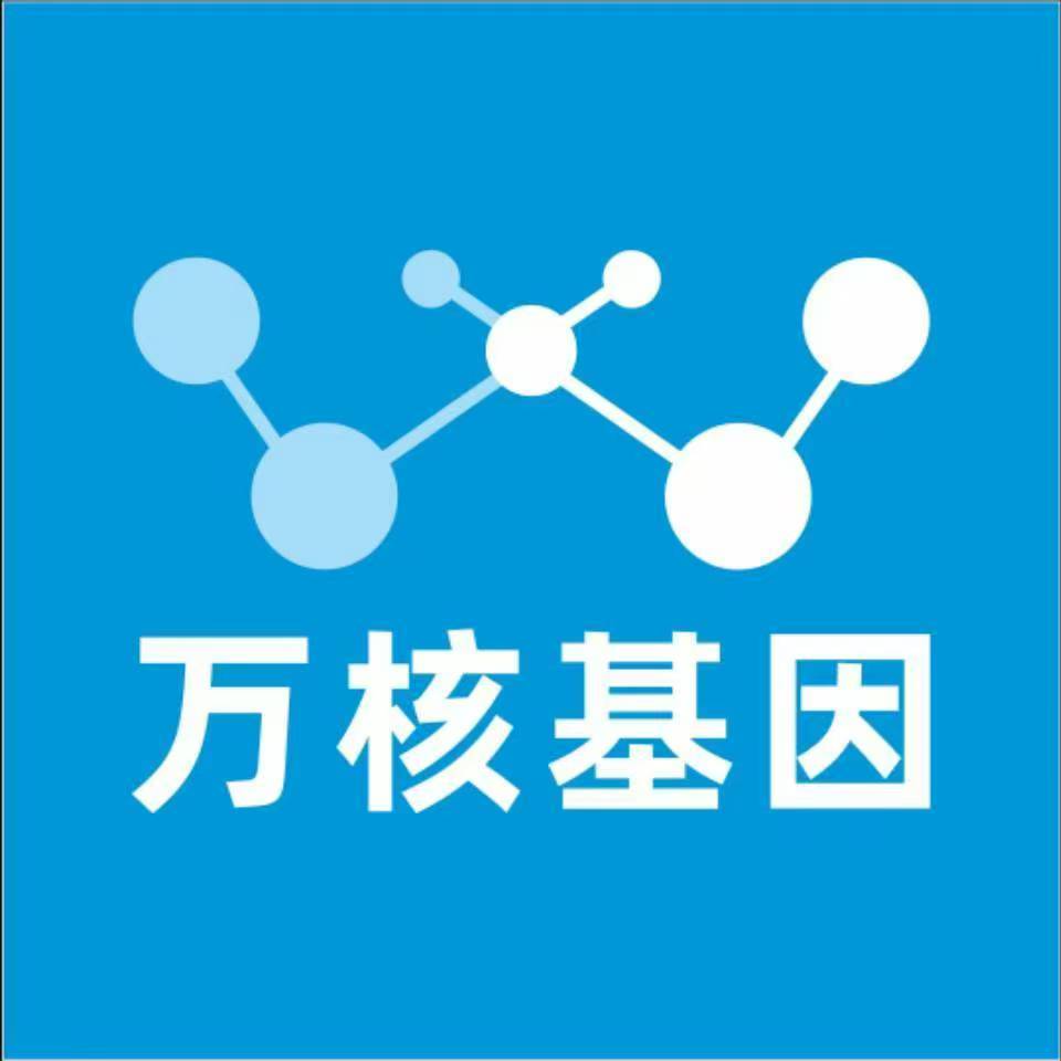 唐山滦南万核DNA亲子鉴定中心